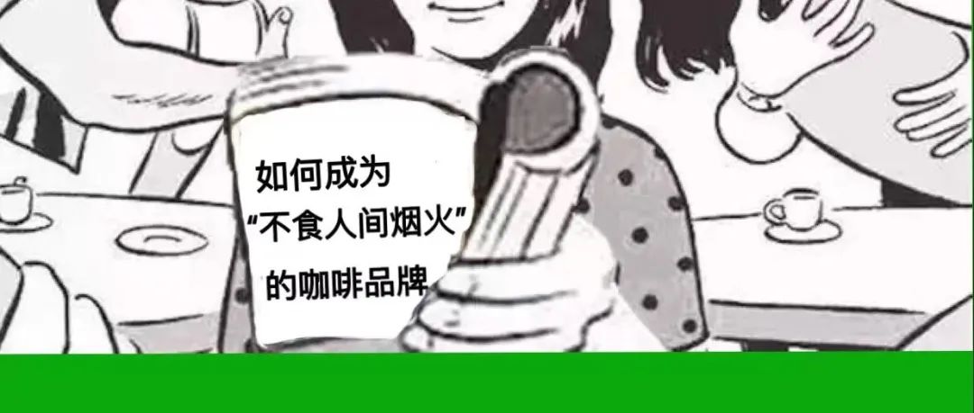 星巴克：你們卷就好，我不和你們玩！