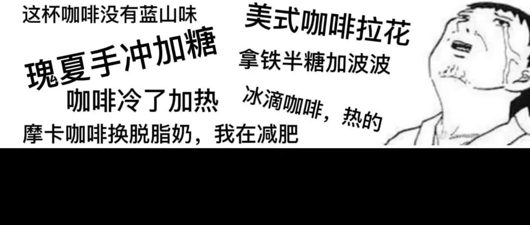 咖啡師：能不能別刁難我！我只是一個拿著 工資的打工人……