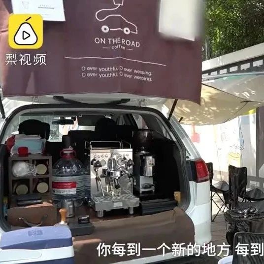 酷！自駕咖啡車走川藏！！