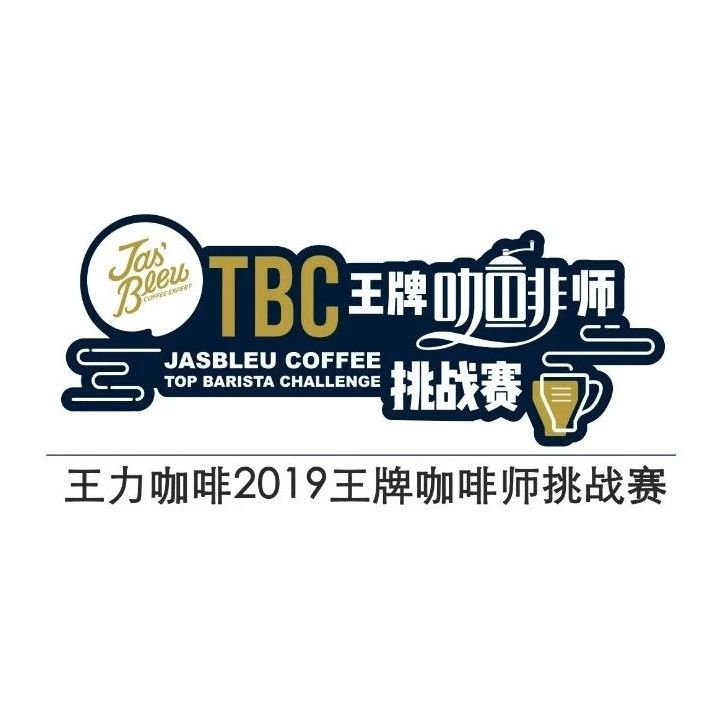選手招募 | TBC<石家莊站>. 舉行，來(lái)?yè)屪詈髱讉€(gè)參賽名額！