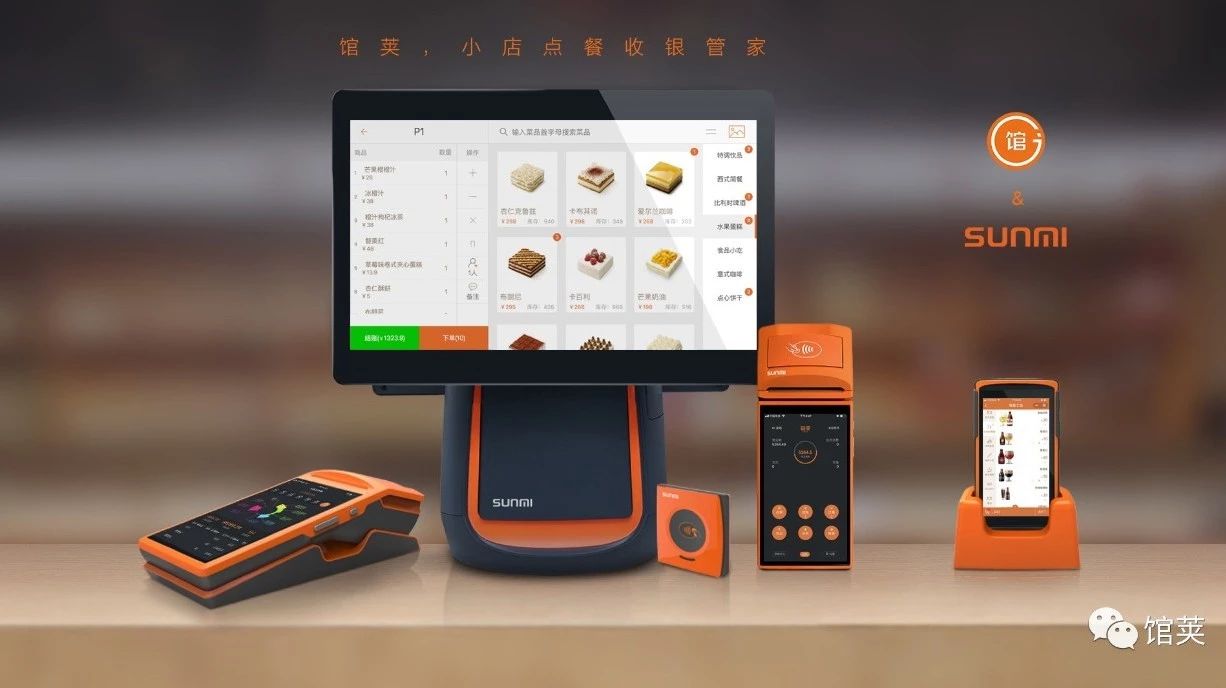 館莢APP，,家小店的免費管理助手，你值得擁有！