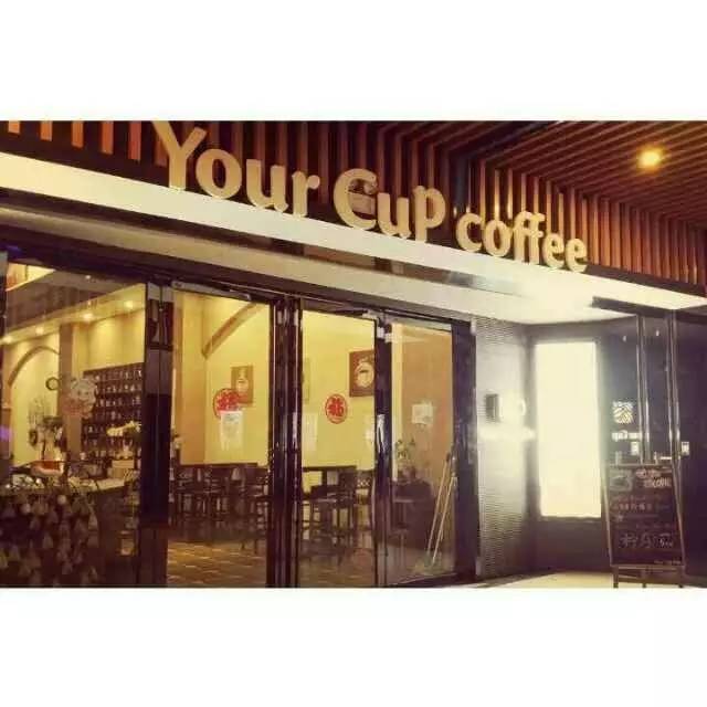【合肥咖啡館推薦】YOUR CUP COFFEE