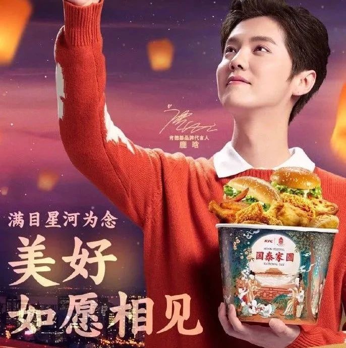 肯德基又玩跨界了！這次依然選擇故宮！