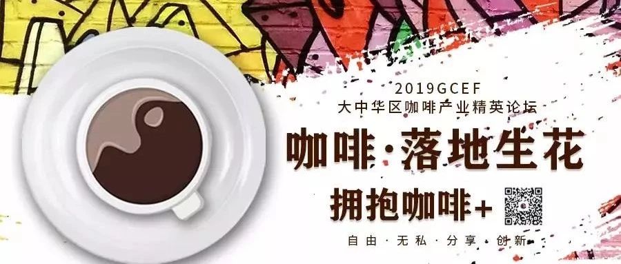 ，從“心”出發(fā)，咖啡人對(duì)話京城！