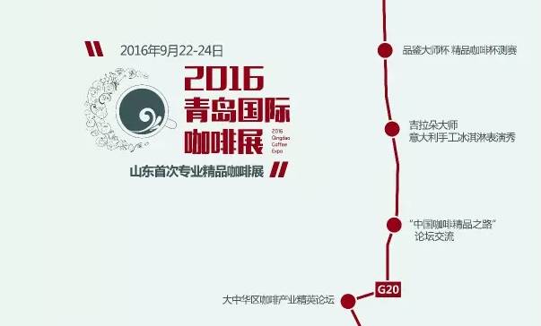 還在吃月餅？二十位業(yè)界大咖即將空降青島啦！