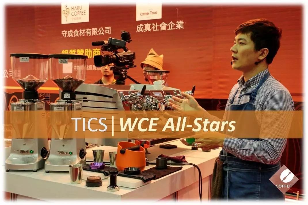 全臺灣唯一且最大的專業(yè)咖啡展來了！