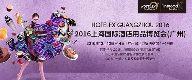【HOTELEX廣州】咖啡展會(huì)行程表，我們幫你做好線路圖了！