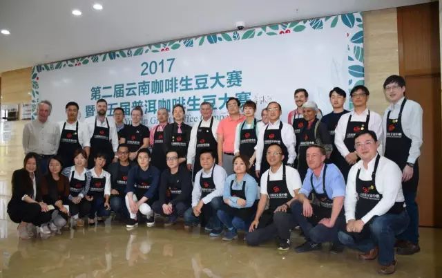 2017第二屆云南咖啡生豆大賽暨第五屆普洱咖啡生豆大賽完滿結(jié)束！