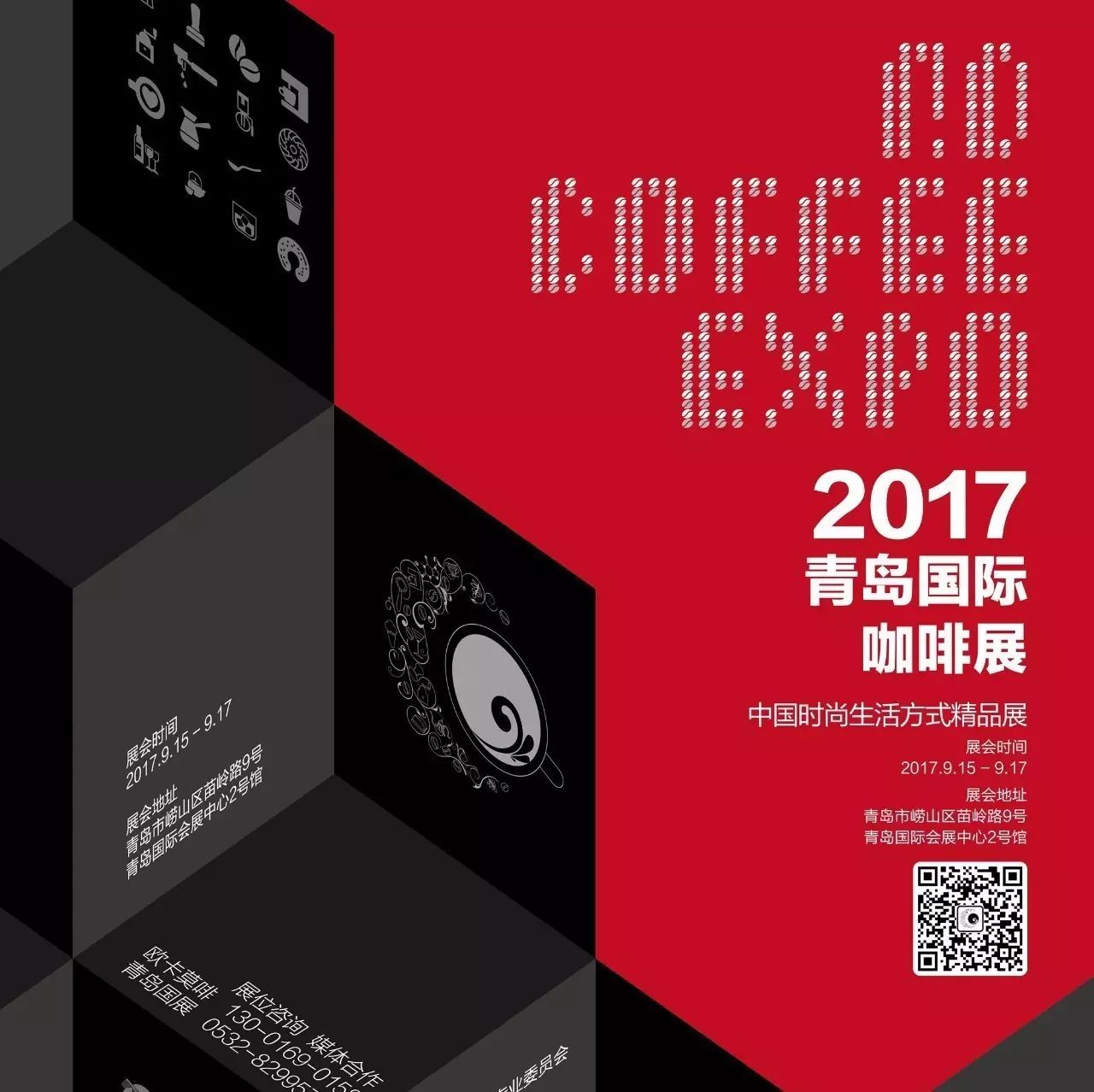 這一次，咖啡豆準(zhǔn)備“團伙作案”