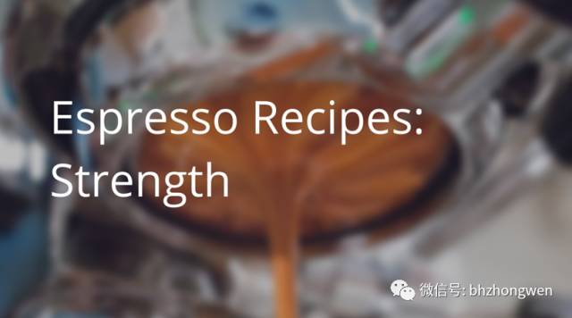 Espresso小貼士之濃度