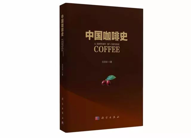 我們?yōu)槟阕咝耐扑]這本咖啡歷史書...