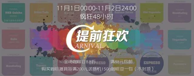 沒錯，就是今天！丨咖啡沙龍11.1活動！戳我看看最終福利！