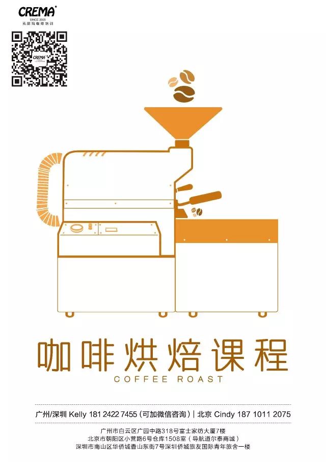 坐標廣州 | 3月CREMA烘焙課程