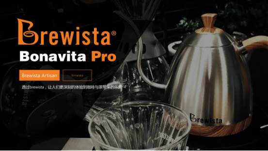 關(guān)于Bonavita Pro的出現(xiàn)，Brewista陣容全新亮相！