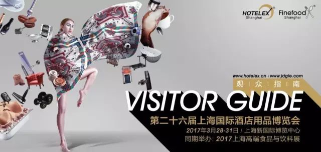 咖啡人魔都逛展圣經(jīng)：2017HOTELEX 上海展有這份指南就夠