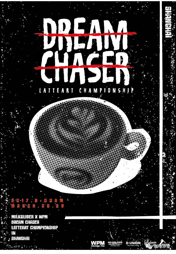 Dream Chaser 拉花逐夢者下一站，就在上海