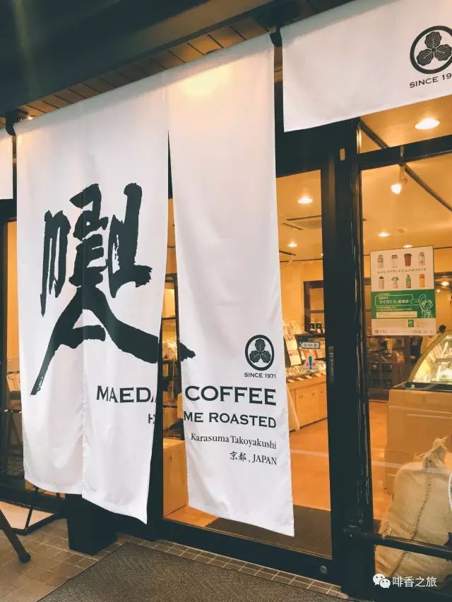 日本覓館之旅 | 前田珈琲——源自1971年的京都老鋪喫茶店