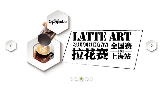 雀巢杯拉花對抗賽上海站，塵埃落定！