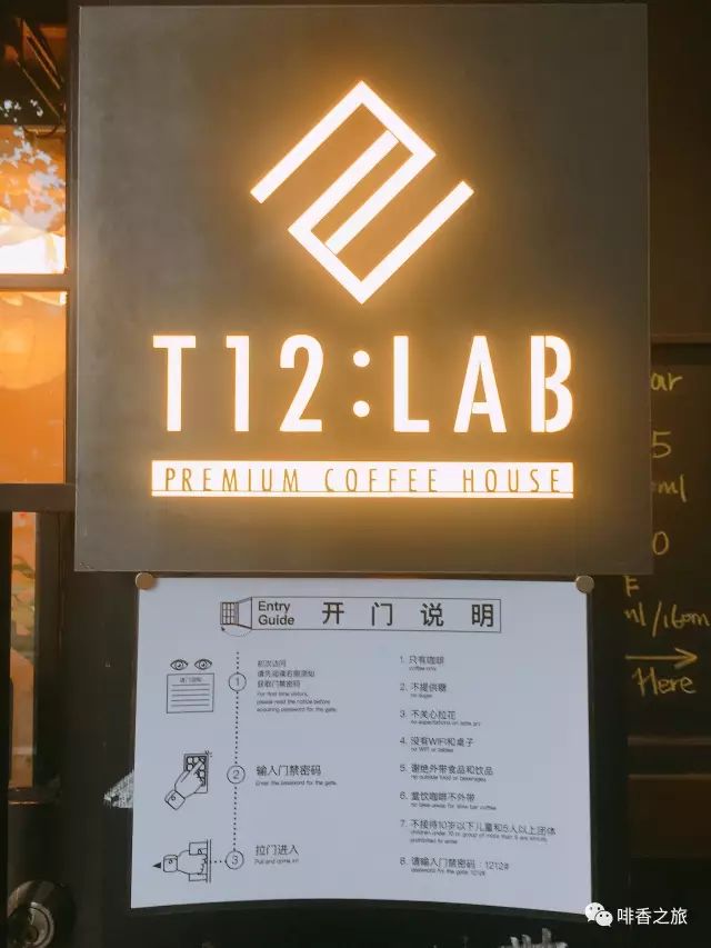 覓館 ｜上海 T12:LAB——精品咖啡館就該這個樣子