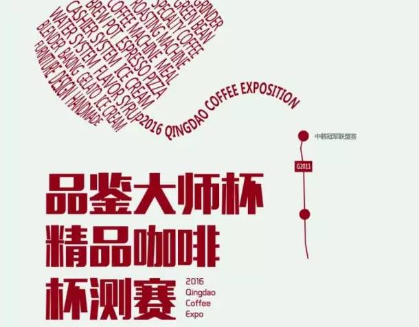 25位選手齊聚青島，我們?yōu)椤酒疯b大師杯】而來！