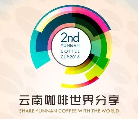 第二屆云南咖啡杯沖煮大賽[粵港澳]賽區(qū)誠(chéng)邀您蒞臨觀賽！
