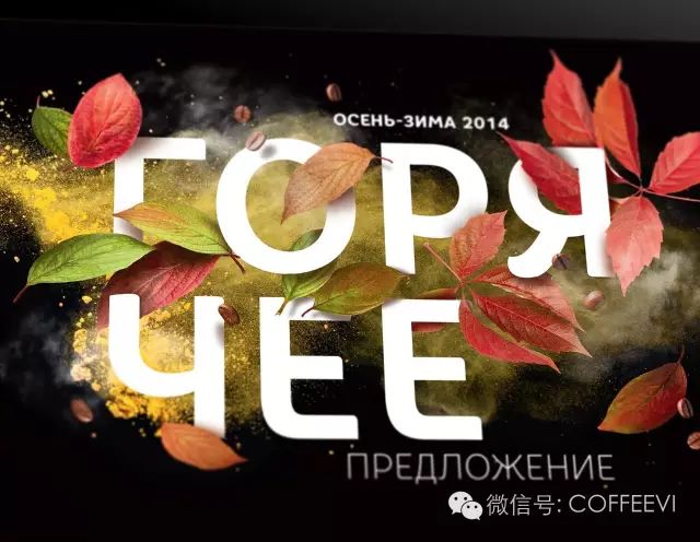 啡|VI應(yīng)用 ? 讓菜單里的出品”活起來“