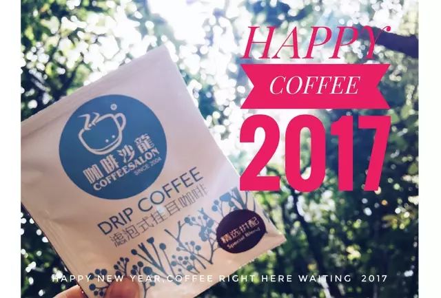 掛耳咖啡新春套裝獻(xiàn)上，新年帶上回家吧！