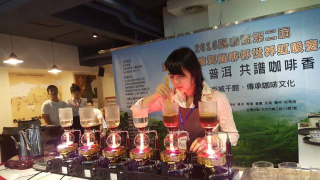 臺北 普洱，共譜咖啡香丨中國普洱咖啡杯·世界虹吸壺大賽臺北分賽區(qū)圓滿落幕！