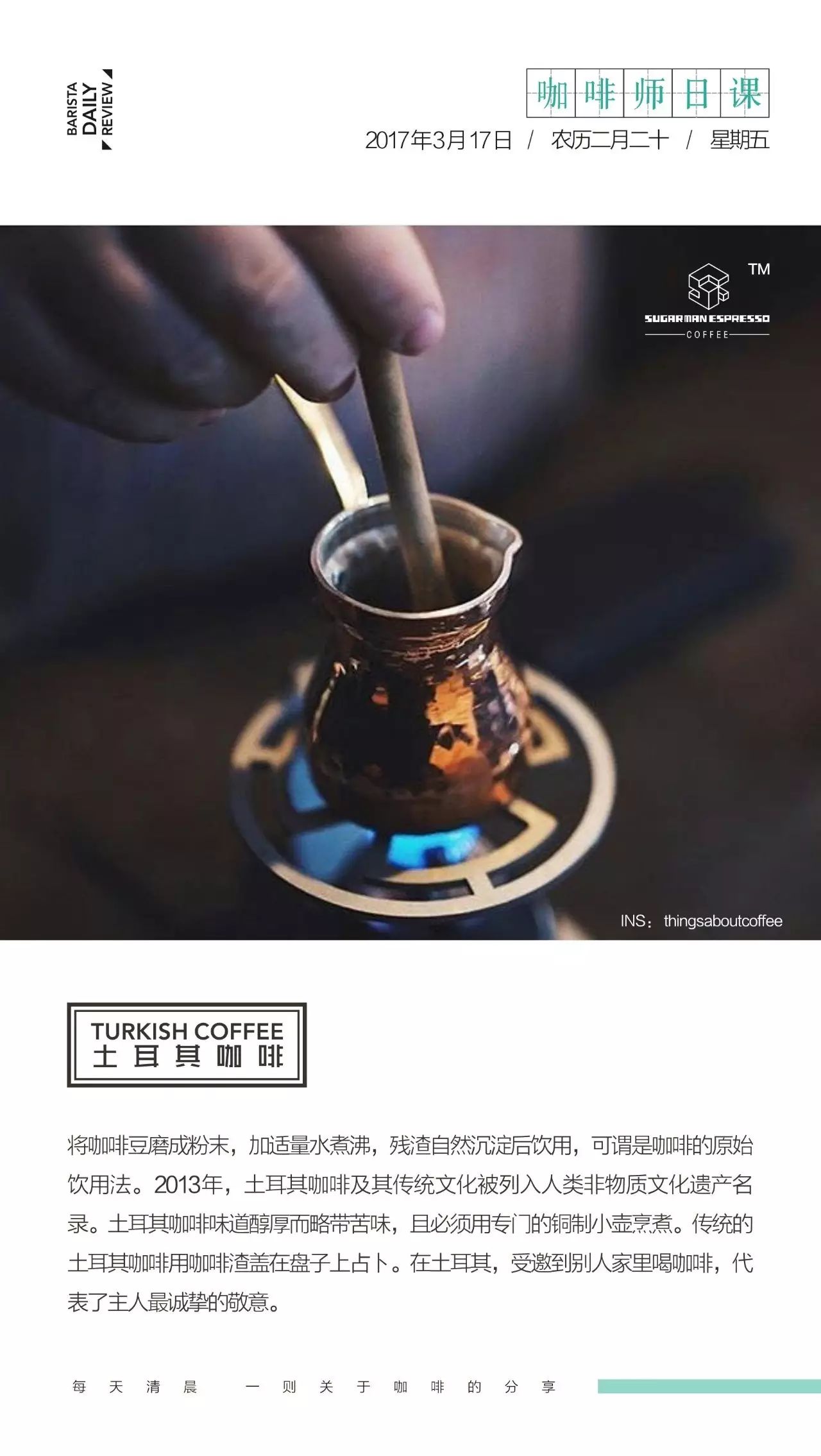 咖啡小詞典 | 關(guān)于咖啡，你需要了解這些