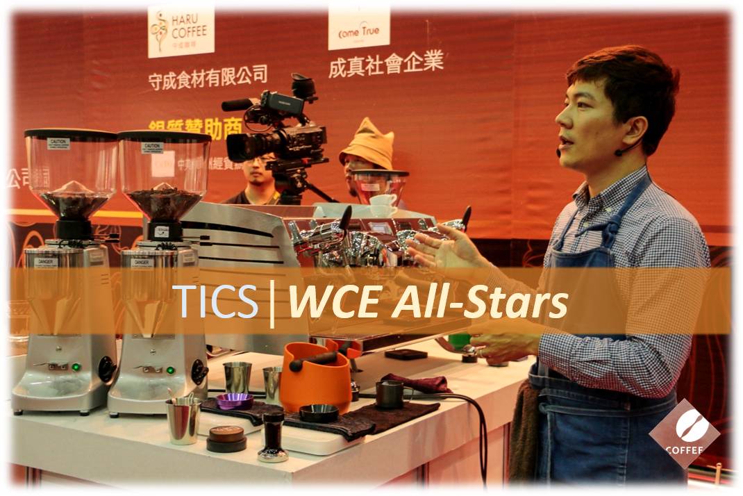 2016臺灣國際咖啡展火爆登場，展會看點搶先看！