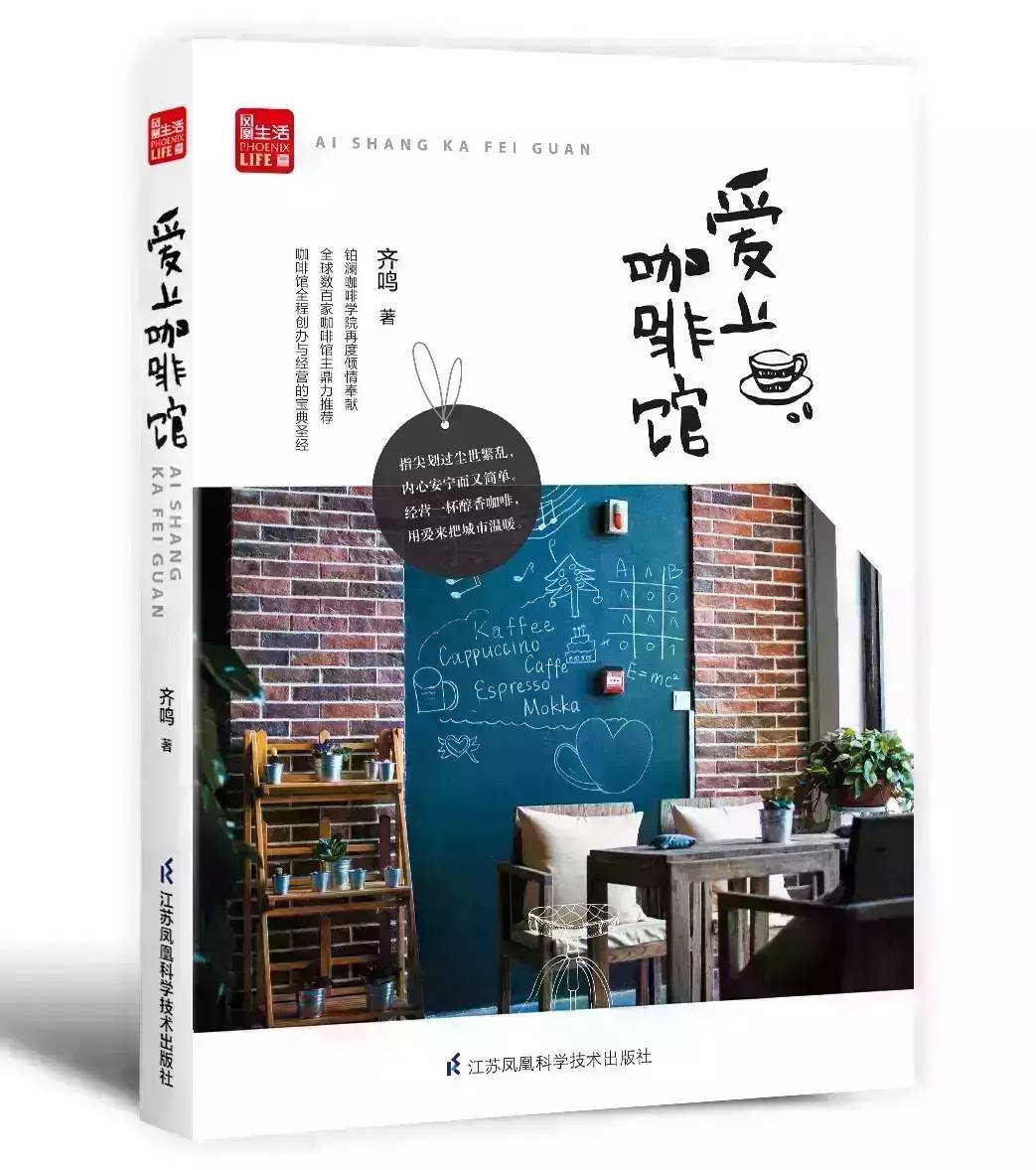 互聯(lián)網(wǎng)時代的“避風港”？開家咖啡館的六大理由