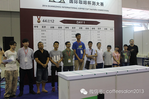 2014年首屆廣州國(guó)際咖啡杯測(cè)大賽圓滿(mǎn)落幕！