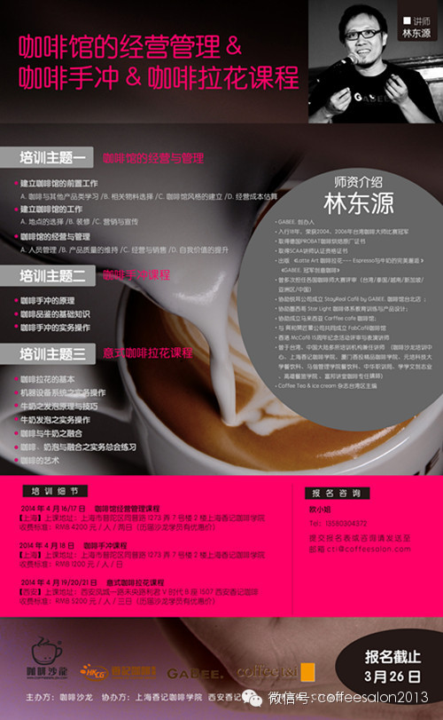 [朵兒筆記] 咖啡處理法－日曬法、水洗法、蜜處理法 -  林東源老師咖啡手沖課