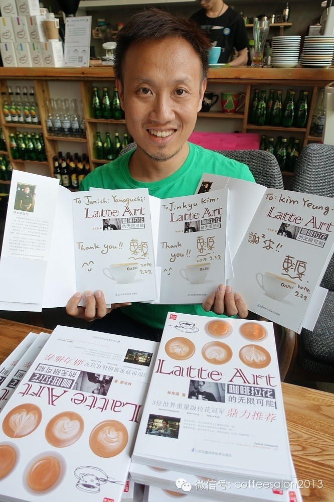 林東源新書(shū)《Latte Art 咖啡拉花的無(wú)限可能》簽名版淘寶獨(dú)家發(fā)售