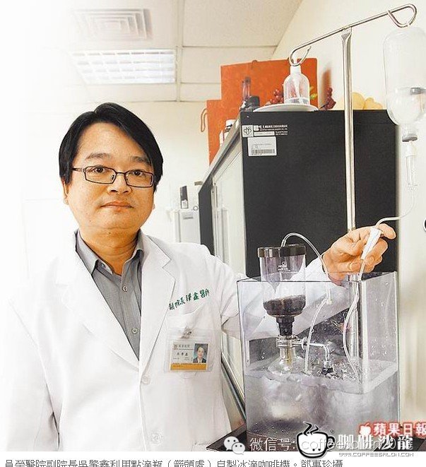 醫(yī)奇想 點滴瓶製冰滴咖啡