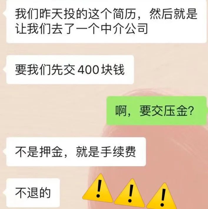 應(yīng)聘茶顏悅色 先交 元手續(xù)費 誰想賺這個錢？