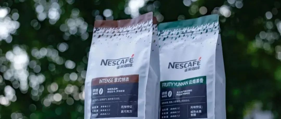 從一顆咖啡豆到整個(gè)咖啡世界，雀巢的咖啡生意經(jīng)