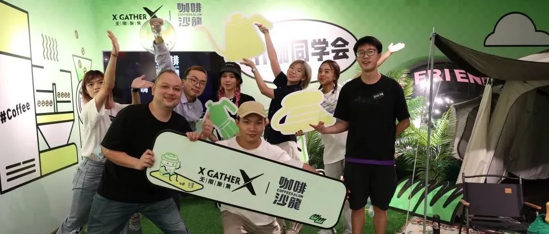 Hi咖同學會第二周！想約你見個面！