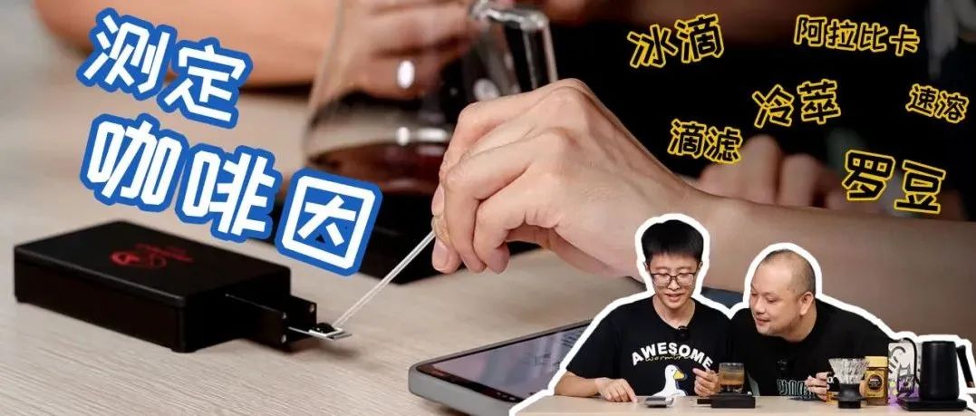 測試 款常見咖啡的咖啡因含量！一天能喝多少杯咖啡？
