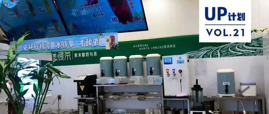 在學(xué)校開奶茶店 日售 元 這個(gè)品牌做了 件事……