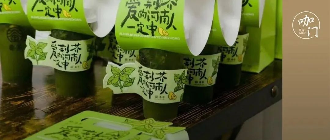 一款“荊芥檸檬茶”業(yè)績漲  %，下半年爆款靈感來這里看看！