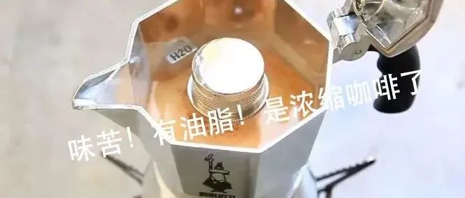 摩卡壺煮出來的是濃縮咖啡嗎？