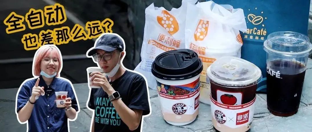 便利店咖啡哪家強？一次性刷完 家廣州便利店！
