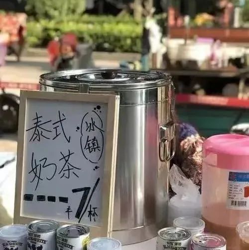 緊急求助！事關(guān)奶茶擺攤 我 天都沒睡好覺了