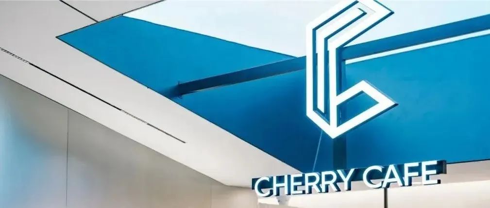 啡視覺 | 臺山櫻桃咖啡 設計案例