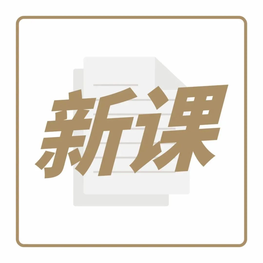 月，杭州，新茶飲研發(fā)線下課回來了！早鳥報名啟動