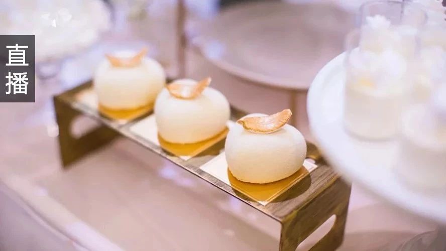 【視頻直播】真干貨！想開一家自己的烘焙店？快來聽聽他們怎么說……
