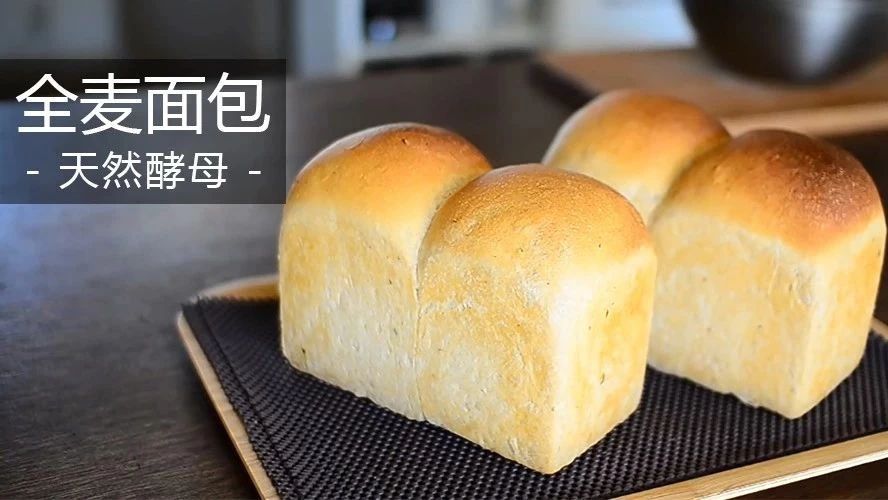 個視頻 分鐘，“全景”解密全麥面包制作要點(diǎn)！