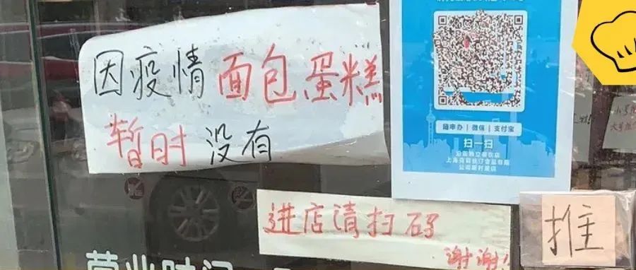 克莉絲汀陷關(guān)店風(fēng)波，面包烘焙店還賺錢(qián)嗎？