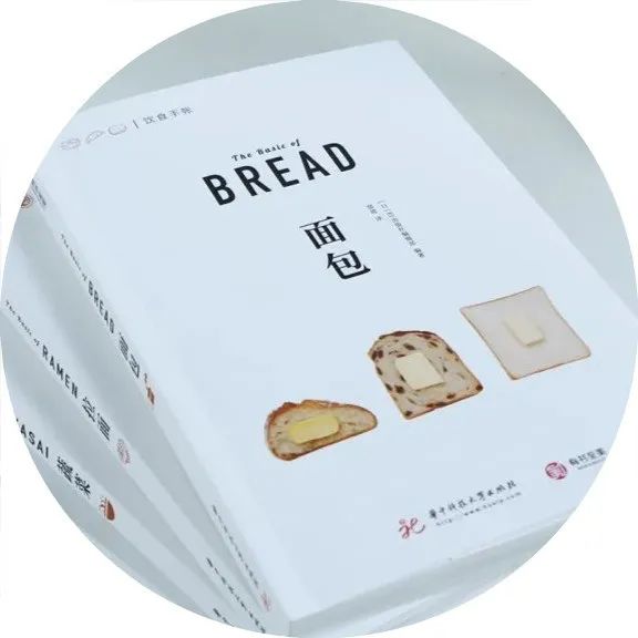 你的烘焙書單要更新啦！上百種新面包配方，烘焙大師帶你飛！